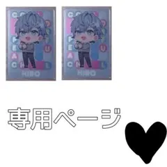 ゆめ 様専用ページ