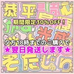 うちわ文字オーダー 団扇屋さん うちわ屋さん 文字パネル 連結パネル