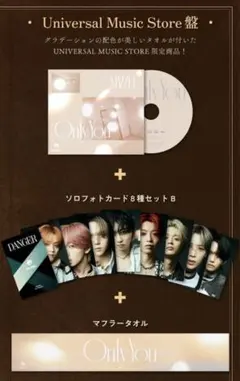 Only You【UNIVERSAL MUSIC STORE盤】