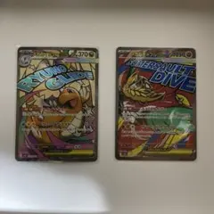 ポケモンカード　メガカイリューEX MA メガルチャブルEX MA 2枚セット