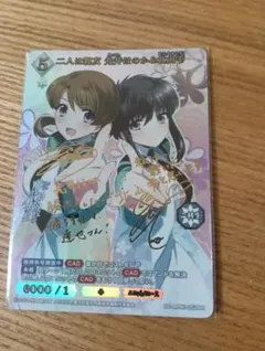 アイドルマスターミリオンライブ！ カードフォリオ PR++ 北上麗花&桜守
