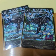 蟲神器　スマトラオオヒラタクワガタ　LR 2枚