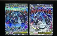 2枚セット：メガリザードンex MA M2a 223/193 メガドリーム