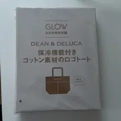 【新品】glow付録 DEAN &DELUCA 保冷機能付き ロゴトートおすすめ