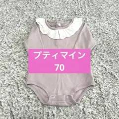 プティマイン　70 Tシャツ