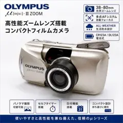 2026年最新】olympus mju iiの人気アイテム - メルカリ