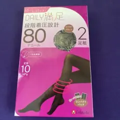 ⭐︎DAILY満足　ブラックタイツ　80デニール　段階着圧設計　2足