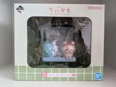 ★一番くじ　ちいかわ　D賞　かわいい？洗い場フィギュア★