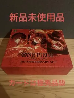 か*4様 ワンピース 3rd ANNIVERSARY SET 新品