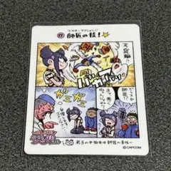 ストリートファイター6 スト6 クリアー 当選品 ステッカー ジュリ 18話