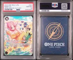 レベッカ SR SP(スペシャルカード) OP05-091