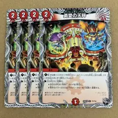 2026年最新】勇愛の天秤の人気アイテム - メルカリ