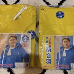 MARINE EXCELL 水産用マリンウェア 上下セット イエロー 3L - メルカリ