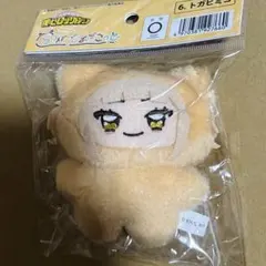 ヒロアカ　ちみけもますこっと　ぬいぐるみ　トガ ヒミコ