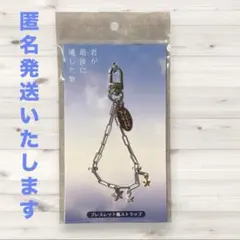 君が最後に遺した歌 ブレスレット風ストラップ 君が最後に遺した歌 ブレスレット風ストラップ - メルカリ