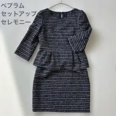 セレモニーセットアップ/ツイード/ペプラム/膝丈/ウール混/Mサイズ