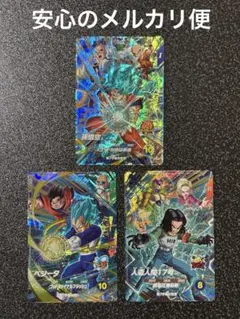 ドラゴンボールスーパーダイバーズ CP SDV9弾 宝箱3種コンプセット