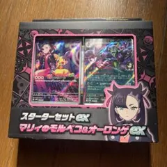 2025年最新】マリィのモルペコ＆オーロンゲexの人気アイテム