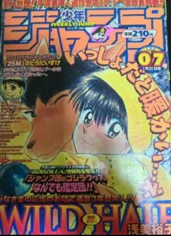 週刊少年ジャンプ 1998年 7号 - メルカリ