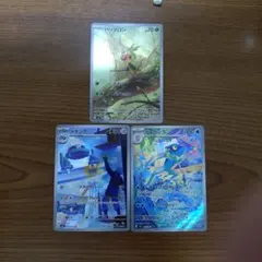 格安AR 3枚セット ゲコガシラAR ハリマロンAR メタングAR