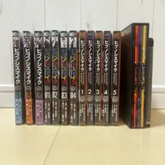 ヒプノシスマイク 全巻セット