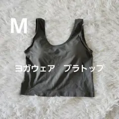 ヨガウェア　ピラティス　ブラトップ　Mサイズ　カーキ