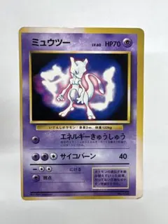 ポケモンカード ミュウツー LV.42 DP5 - メルカリ