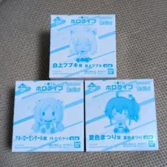 ホロライブ　一番くじ　ちょこのっこ　2026ver.　フブキ　まつり　アキロゼ