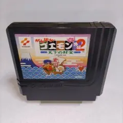 【訳あり大特価】がんばれゴエモン2 天下の財宝　ファミコンソフト