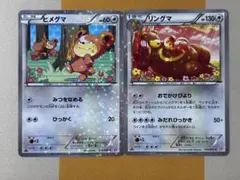 ヒメグマ リングマ　015/020 016/020 シャイニーコレクションのサムネイル