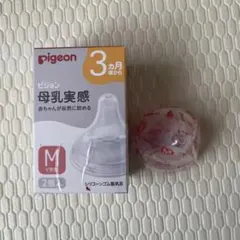 Pigeon 哺乳瓶用乳首 Mサイズ 1個売り