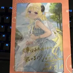 カラ鉄 Summer Pockets 予約特典 紬ヴェンダース 乗船券風カード