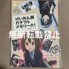 【完全未開封】京アニ限定 けいおん！ カラフルメモリーズ！ 当時物 画集