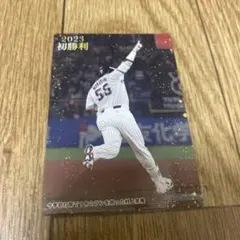 プロ野球チップス2023 初勝利　村上宗隆