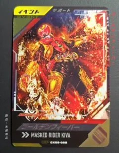 ガンバレジェンズＣＸ第６弾☆ゴールデンフィーバー