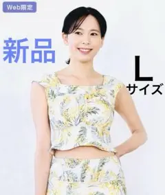 新品タグ付 【SUKALA】 スプリングフラワーグレースブラトップ　Ｌサイズ