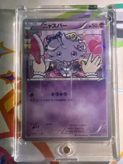 ポケモンカード ニャスパー 067 ポケキュン ポケカ キラキラ - メルカリ