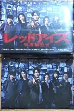 2026年最新】レッドアイズ 監視捜査班の人気アイテム - メルカリ