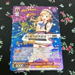 2025年最新】市ヶ谷有咲 サインの人気アイテム - メルカリ