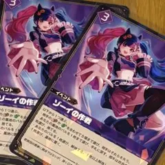 ゾーイの作戦 SP パルワールド - メルカリ