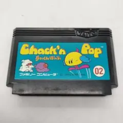 Chack'n Pop ちゃっくんぽっぷ　ファミコン　レトロゲーム