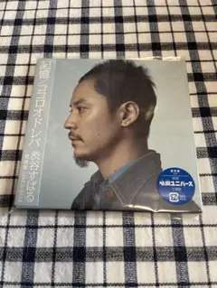 新品　渋谷すばる　記憶/ココロオドレバ