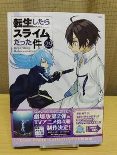 2025年最新】転すら 漫画の人気アイテム - メルカリ