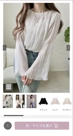 フレアスリーブ 長袖トップス アイボリー/ブラック