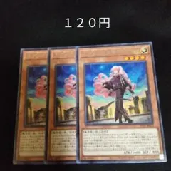 遊戯王 エクソシスターマルファ3枚セット 2点目無料 3192 - メルカリ