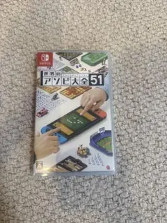 【Switch】世界のアソビ大全51（動作確認済み）