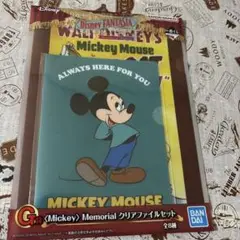 ミッキー メモリアル クリアファイルセット