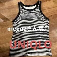 UNIQLO XL ストライプ タンクトップ