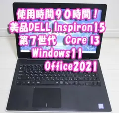 美品！使用時間９０時間　Windows11 　Office2021