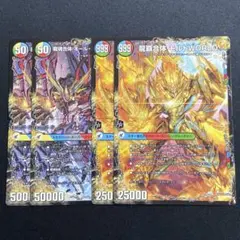 ラッシュギガハート ガイアオウバーン BGR BGW 各2枚 モルトWORLD